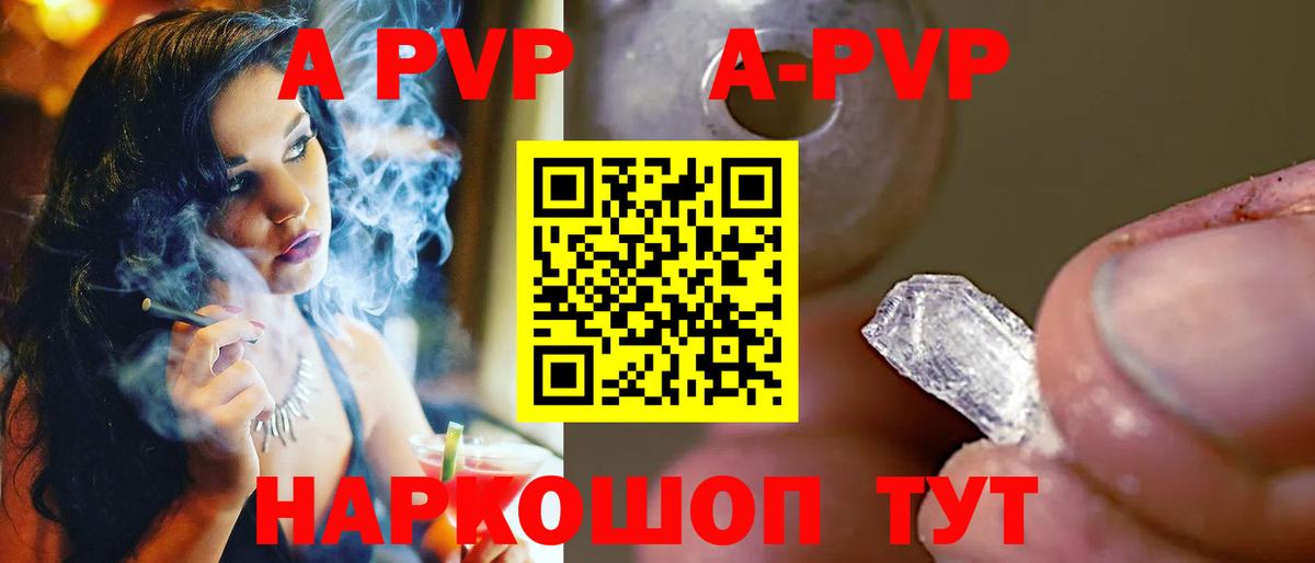 Alfa_PVP VHQ  Вход с VPN  Alpha-PVP  Коломна  А ПВП кристаллы 