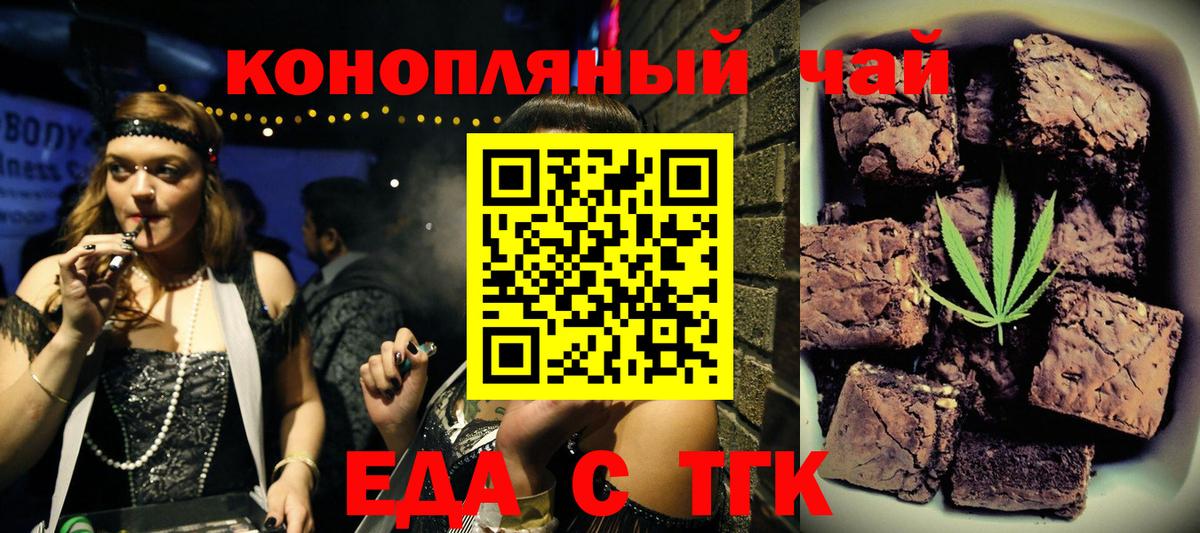 Canna-Cookies марихуана  Вход с VPN  Коломна 