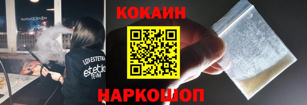 Коломна  COCAIN Перу  КОКАИН  Вход с VPN 