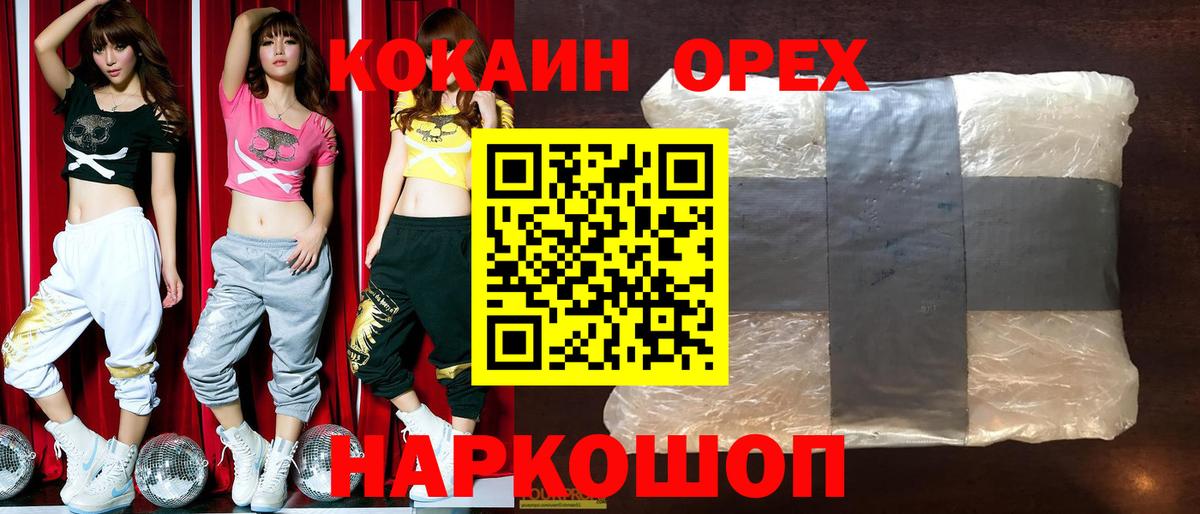 COCAIN Колумбийский Коломна