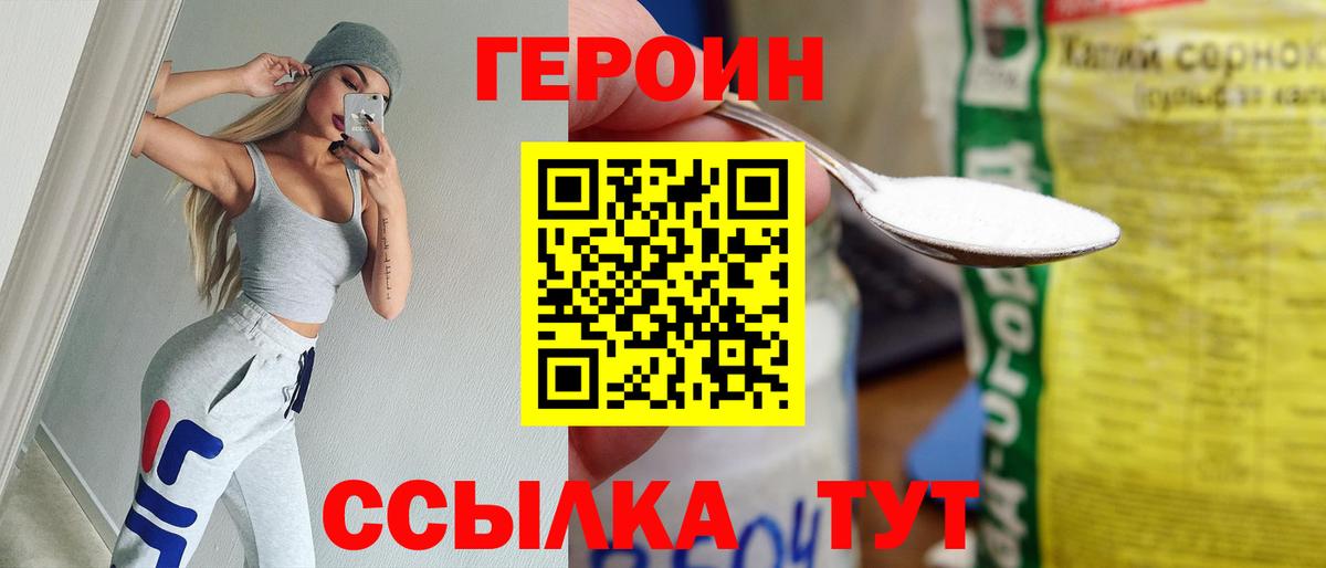 Коломна  ГЕРОИН VHQ  ГЕРОИН  Вход с VPN 