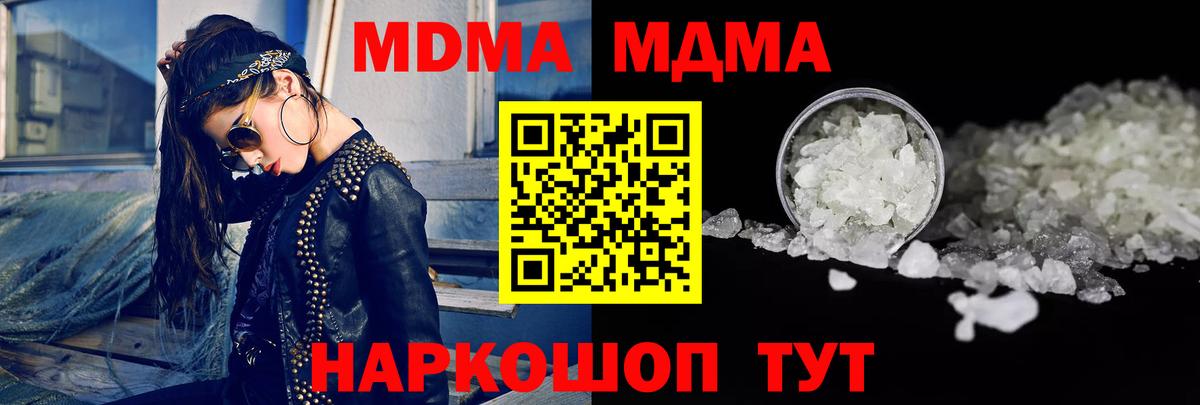 МДМА молли  Вход с VPN  Коломна 
