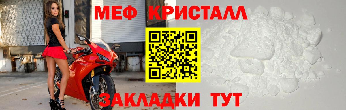 МЯУ-МЯУ  Мефедрон мука  МЕФ  Вход с VPN  Коломна  Меф mephedrone 