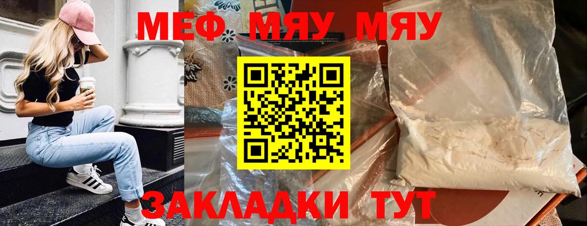 Меф кристаллы Коломна