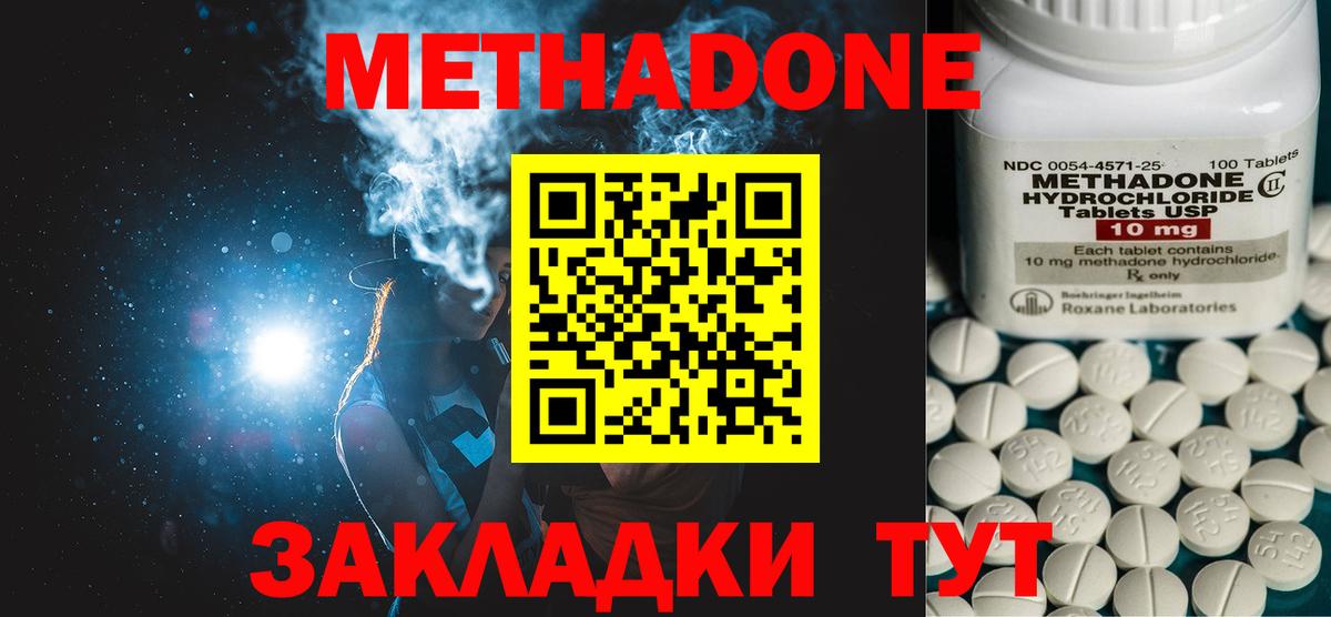 ссылка на мегу ССЫЛКА  МЕТАДОН кристалл  Коломна  Вход с VPN  МЕТАДОН кристалл 