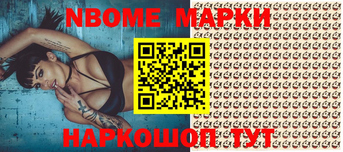 Наркотические марки 1,8мг Коломна