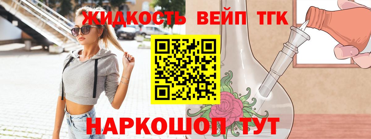Дистиллят ТГК вейп с тгк  Вход с VPN  Коломна 