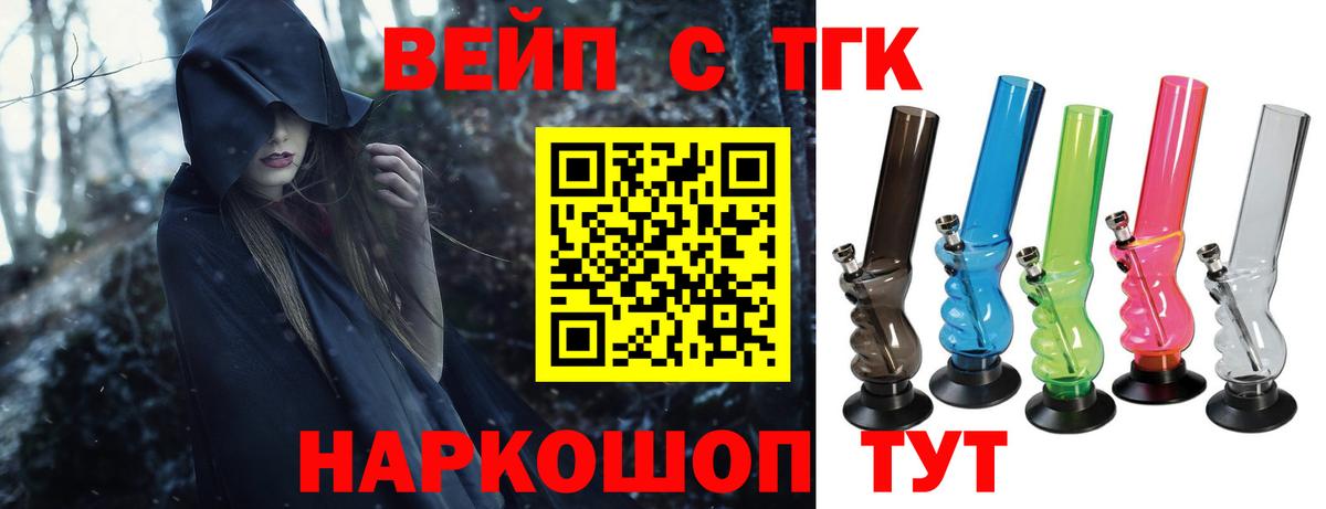Дистиллят ТГК жижа Коломна