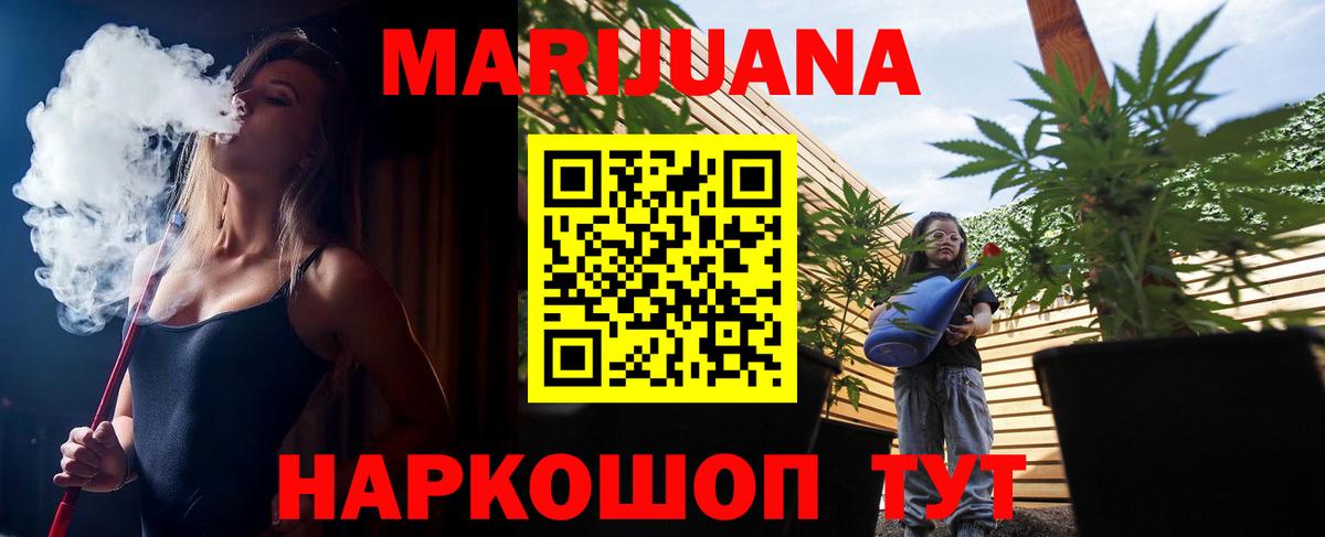 Каннабис конопля  МАРИХУАНА THC 21%  Коломна  Каннабис White Widow  Вход с VPN 